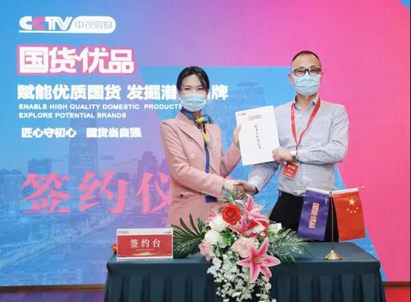 浙江云上山村农业科技有限公司成功入围CCTV《国货优品》 